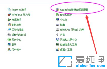 1637660180110458.png win7台式电脑没声音怎么弄?