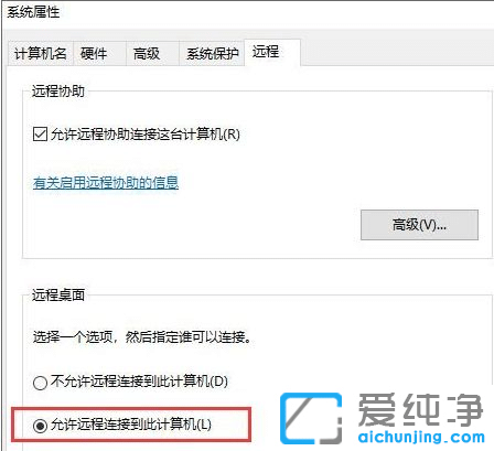 win10远程提示要求的函数不受支持