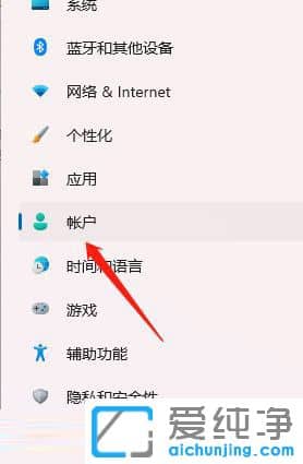 win11怎么用指纹解锁