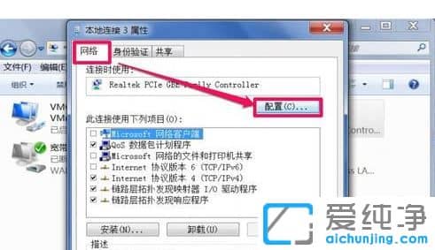 Win7电脑上显示电缆没有连接是什么意思