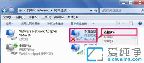Win7电脑上显示电缆没有连接是什么意思