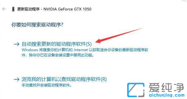 win10怎么自动安装显卡驱动