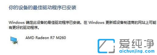 win10怎么自动安装显卡驱动