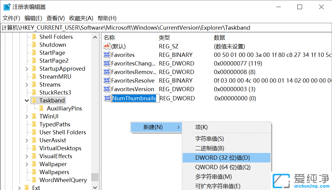 Win10纯净版关闭任务栏预览的方法
