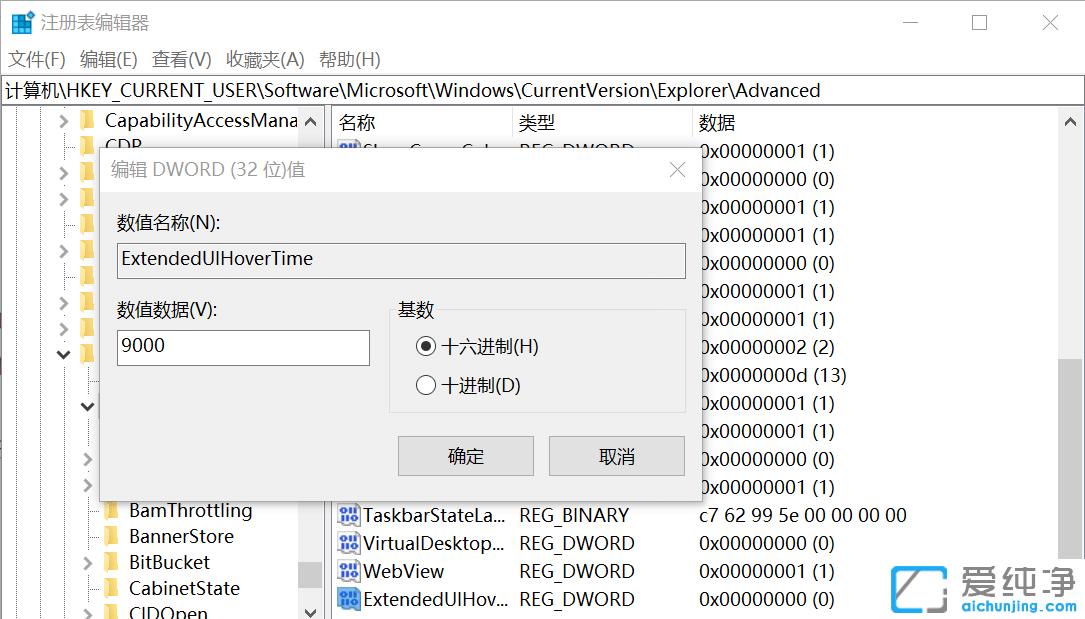 Win10纯净版关闭任务栏预览的方法
