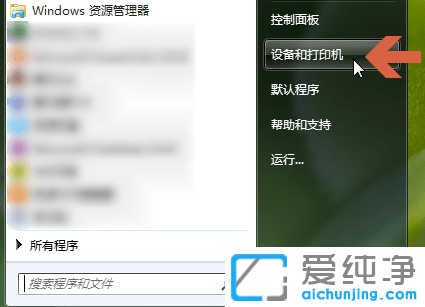 win7ϵͳ��ô���Ӵ�ӡ��