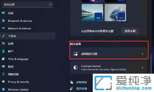 win11垃圾桶图标怎么不显示