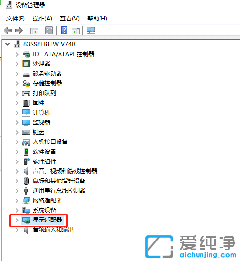 win10怎么看显卡驱动装没装