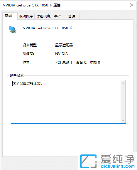 win10怎么看显卡驱动装没装