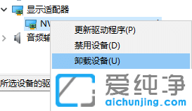 win10怎么看显卡驱动装没装