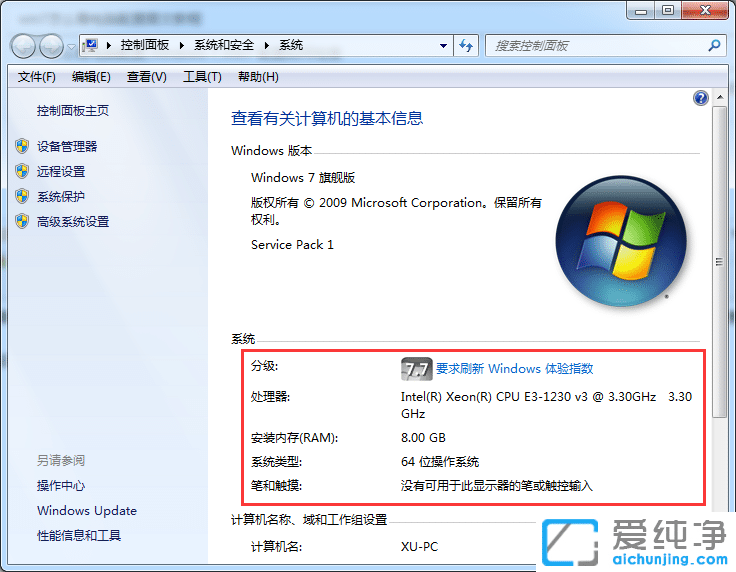 windows7��β鿴��������
