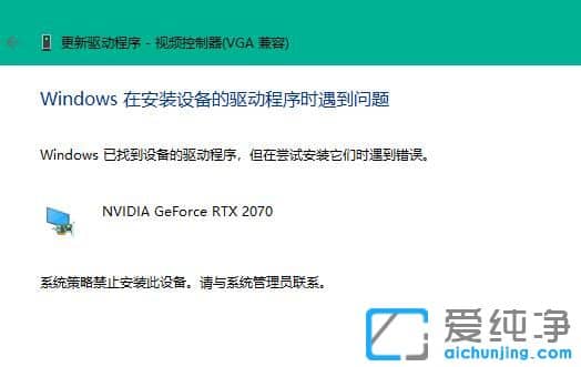 win11ϵͳ���Խ�ֹ��װ���豸