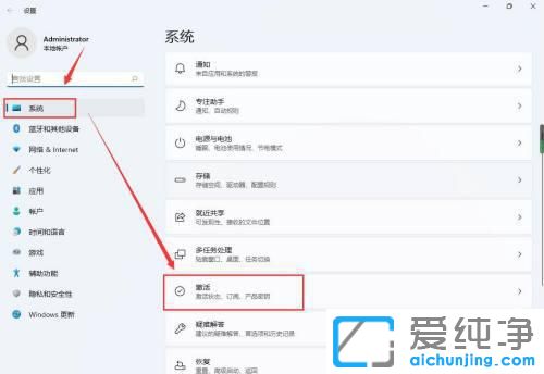 win11��β鿴�Ƿ񼤻���