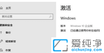 win10企业版怎么改成专业版