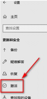 win10企业版怎么改成专业版