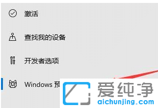 Win10怎么接收Win11系统推送
