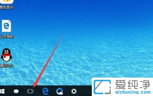 win10系统如何切换虚拟桌面