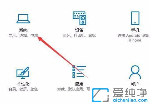 win10系统如何切换虚拟桌面