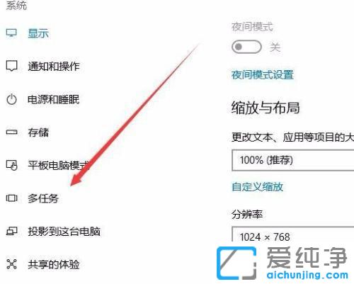 win10系统如何切换虚拟桌面