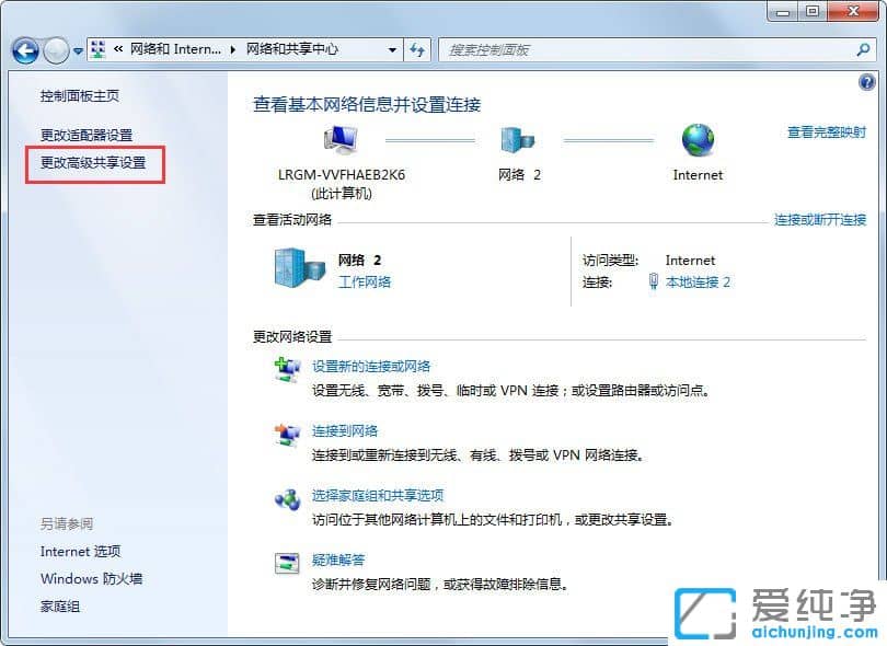 Win7ϵͳ��ô�ر����繲����