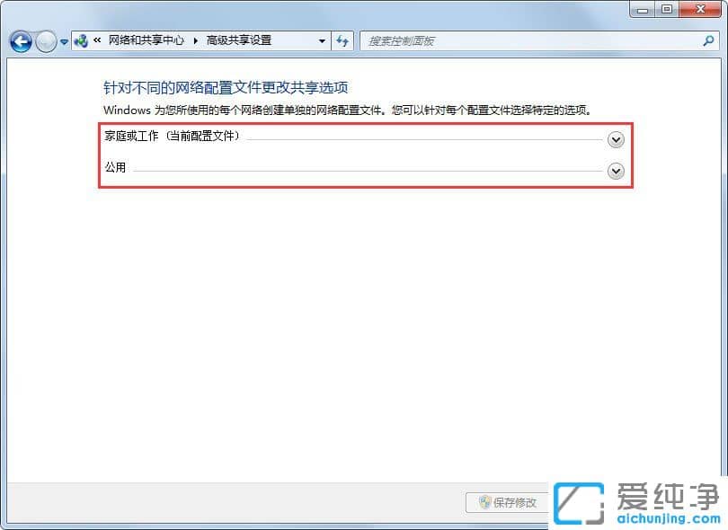 Win7ϵͳ��ô�ر����繲����