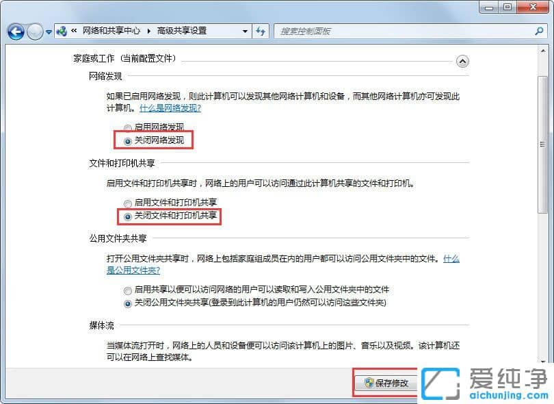 Win7ϵͳ��ô�ر����繲����