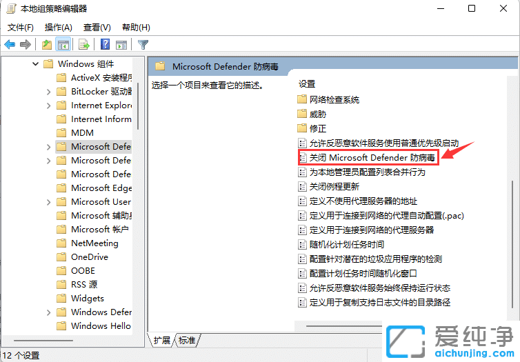 win10系统自带的安全软件怎么关闭