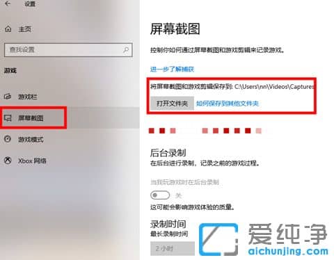 win10自带截图快捷键保存到哪里了