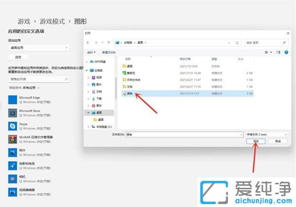 win11��������Ϸ֡��
