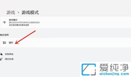 win11��������Ϸ֡��