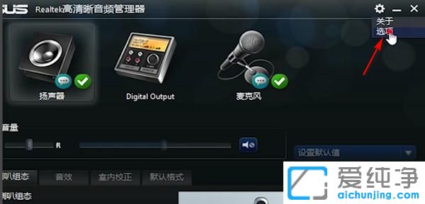 win7台式电脑音响没有声音怎么设置