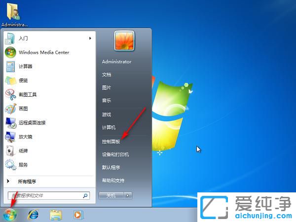 win7台式电脑音响没有声音怎么设置