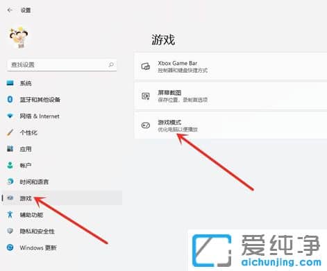 win11��������Ϸ֡��