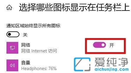 window11����ʾwifiͼ����ô����