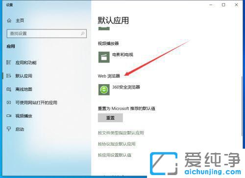Win10怎么将火狐设置为默认浏览器?