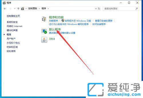 Win10怎么将火狐设置为默认浏览器?