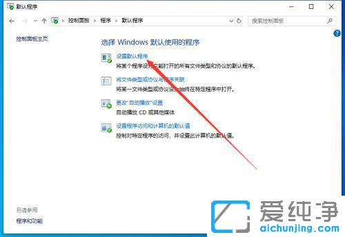 Win10怎么将火狐设置为默认浏览器?