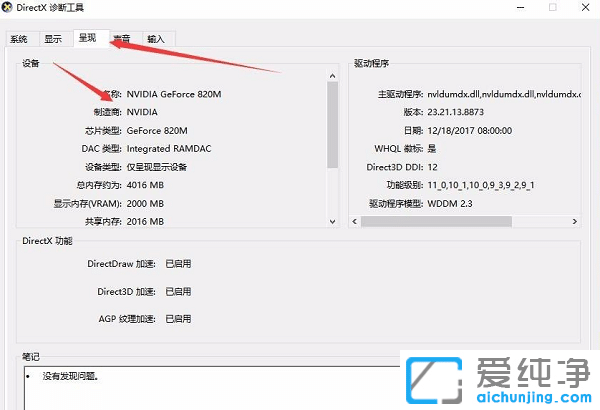 win10ϵͳ��β鿴�Կ�������