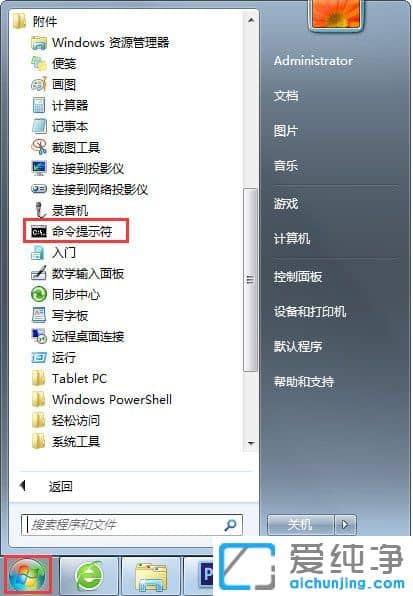 win7系统休眠文件怎么删除