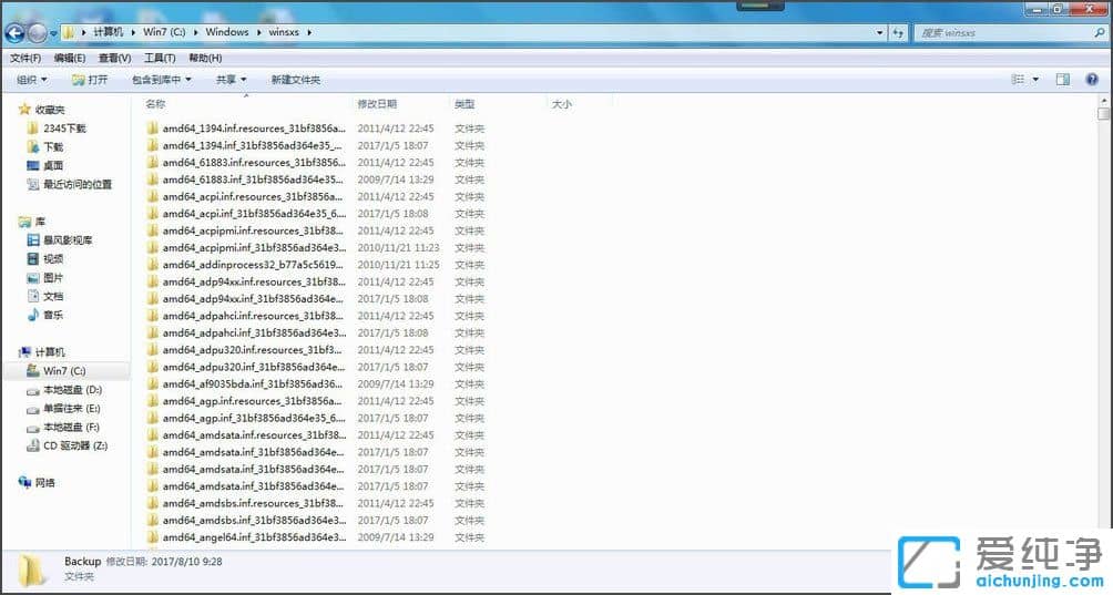 win7系统休眠文件怎么删除