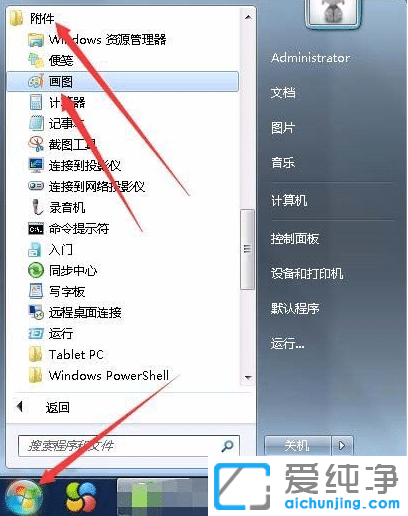 Win7���Ի�ͼ���ߵ���Ƥ����ô����