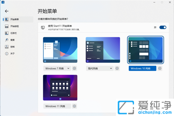 ��Win11�ػؾ��俪ʼ�˵�����������