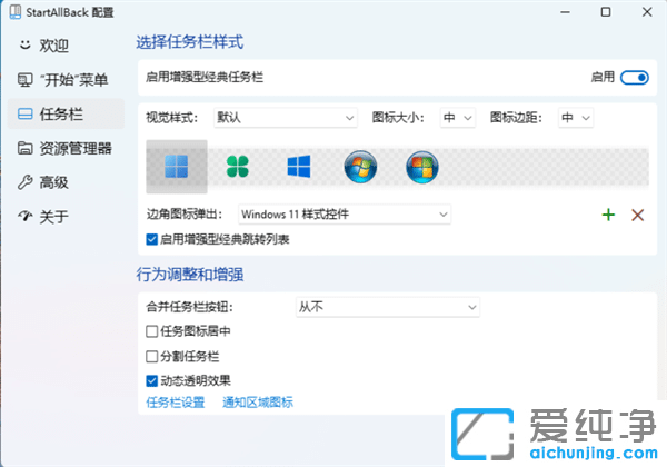 ��Win11�ػؾ��俪ʼ�˵�����������