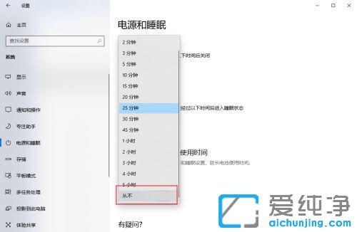 win10不让电脑休眠怎么设置