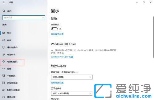win10不让电脑休眠怎么设置