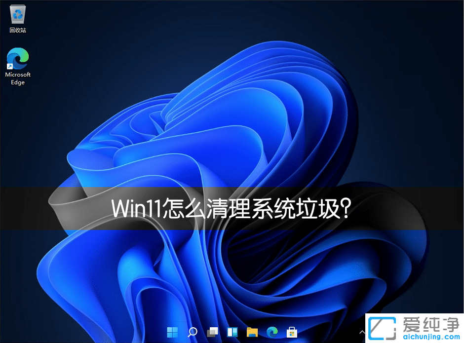 win11ϵͳ����ʱ�ļ���ô������