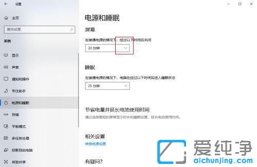 win10不让电脑休眠怎么设置