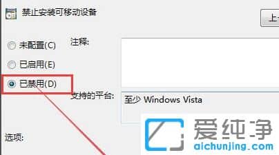 win7�豸��װ��������ֹ��ô����