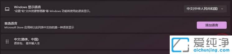 win11ϵͳ��ôɾ�����뷨��