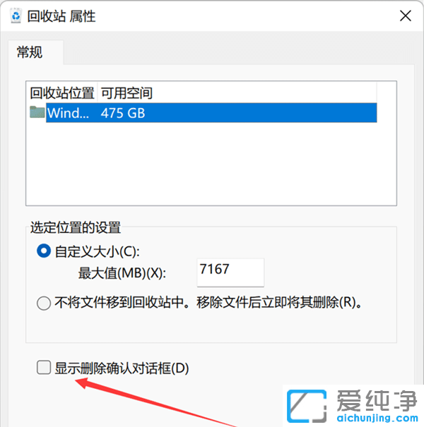 win11ɾ���ļ�����Ҫȷ����